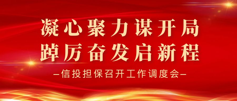 调度会.jpg